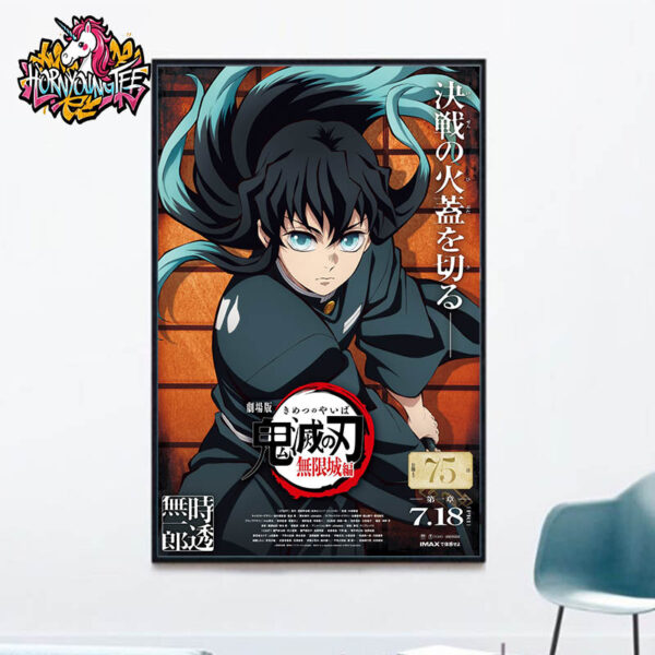 Demon Slayer Kimetsu No Yaiba Infinity Castle Movie 1 Premieres On July 18 2025 Tokitou Muichirou Poster Poster Home Decor Canvas